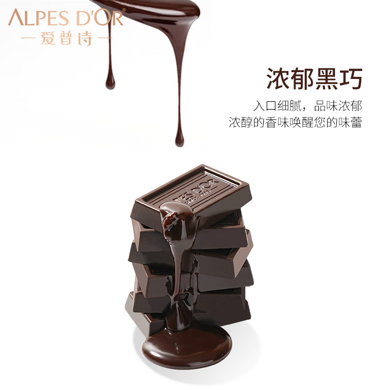 爱普诗瑞士进口 85%可可黑巧克力120g 生日礼物女 健身零食 醇苦回甘