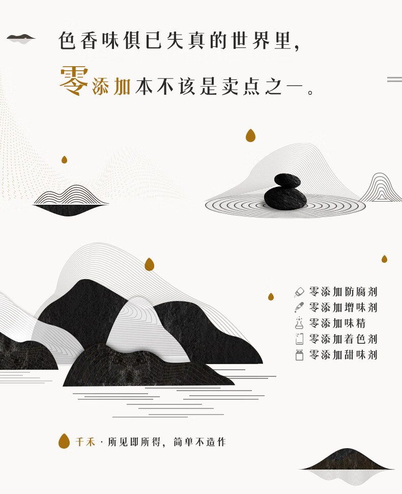 千禾 零添加 御藏本酿生抽酱油 1.28L*2瓶 图1