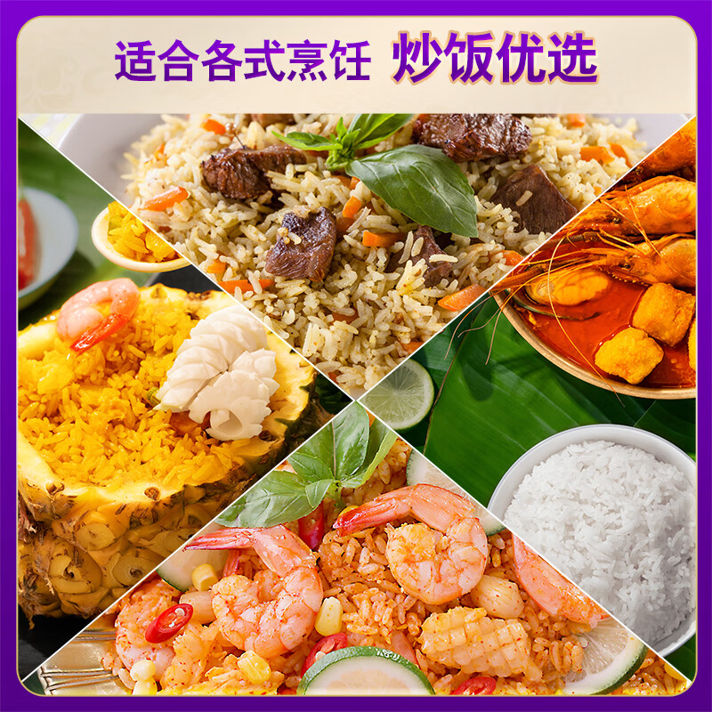 香纳兰乌汶府茉莉香米 20斤 100%原装进口 泰国香米