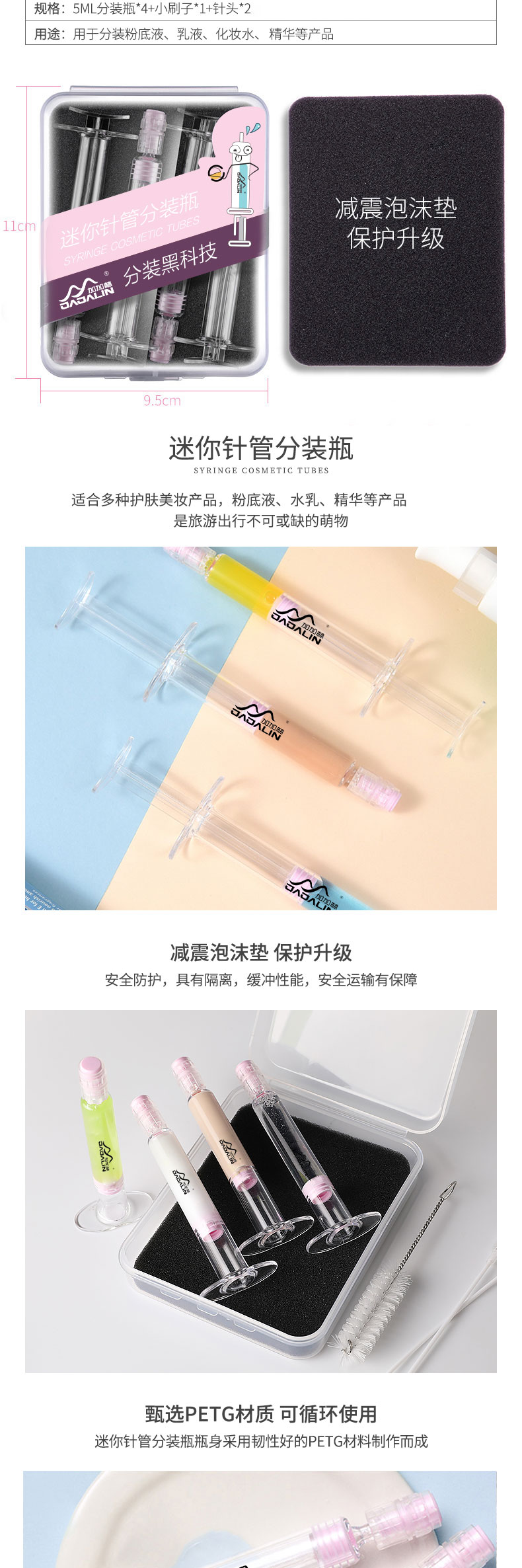 分装瓶_02.jpg