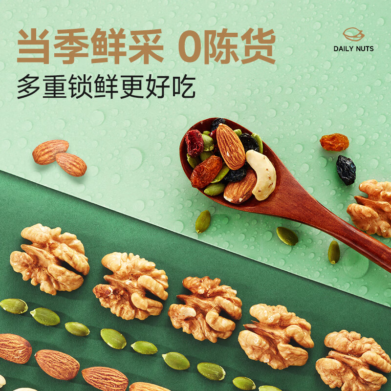 比比赞（BIBIZAN） 每日坚果500g/罐 精选款 坚果炒货核桃仁黑加仑干腰果巴旦木团购