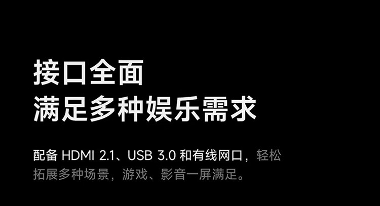 Mini LED 电视仅 2134 元:小米电视 S 系列政府补贴 + 百亿补贴
