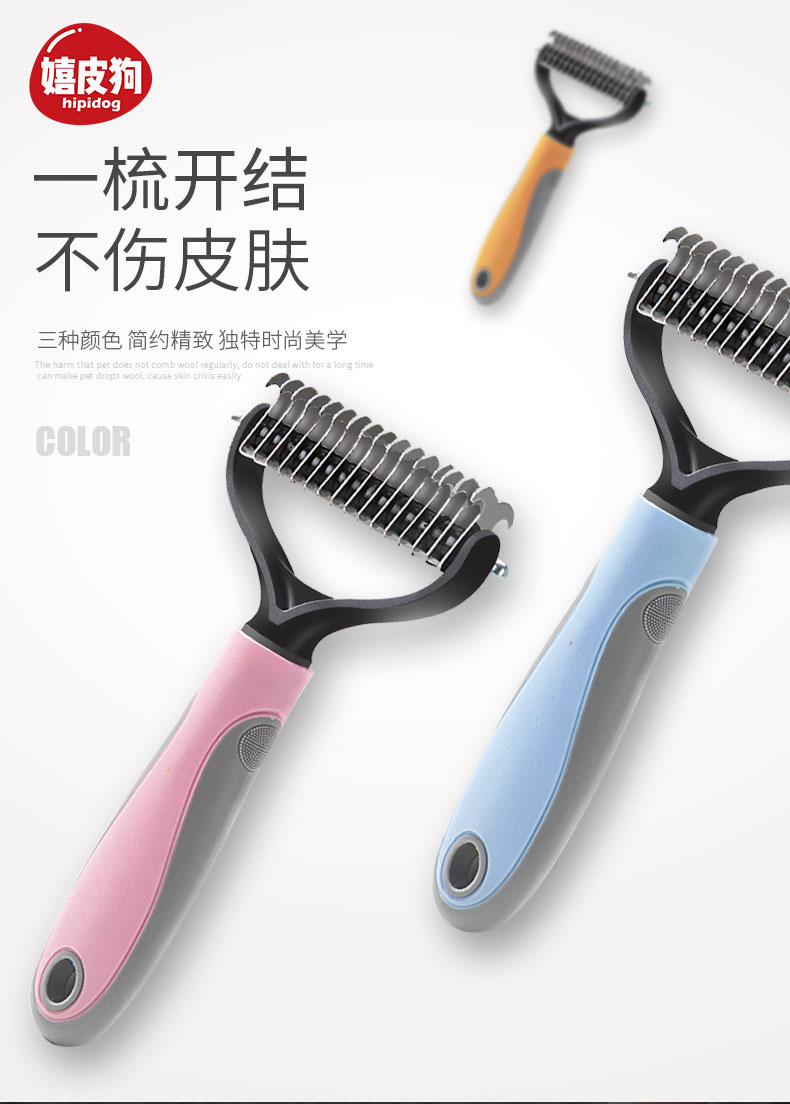 宠物开结梳 (1).jpg