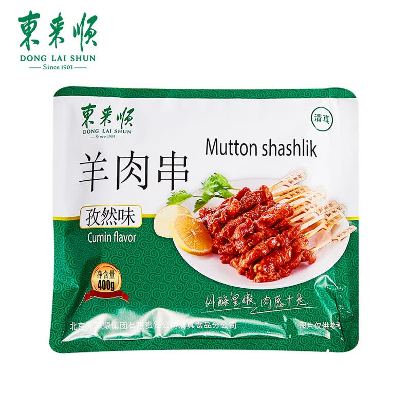 东来顺 调理羊肉串孜然味400g(约16串) BBQ烧烤炸串 清真中华老字号 