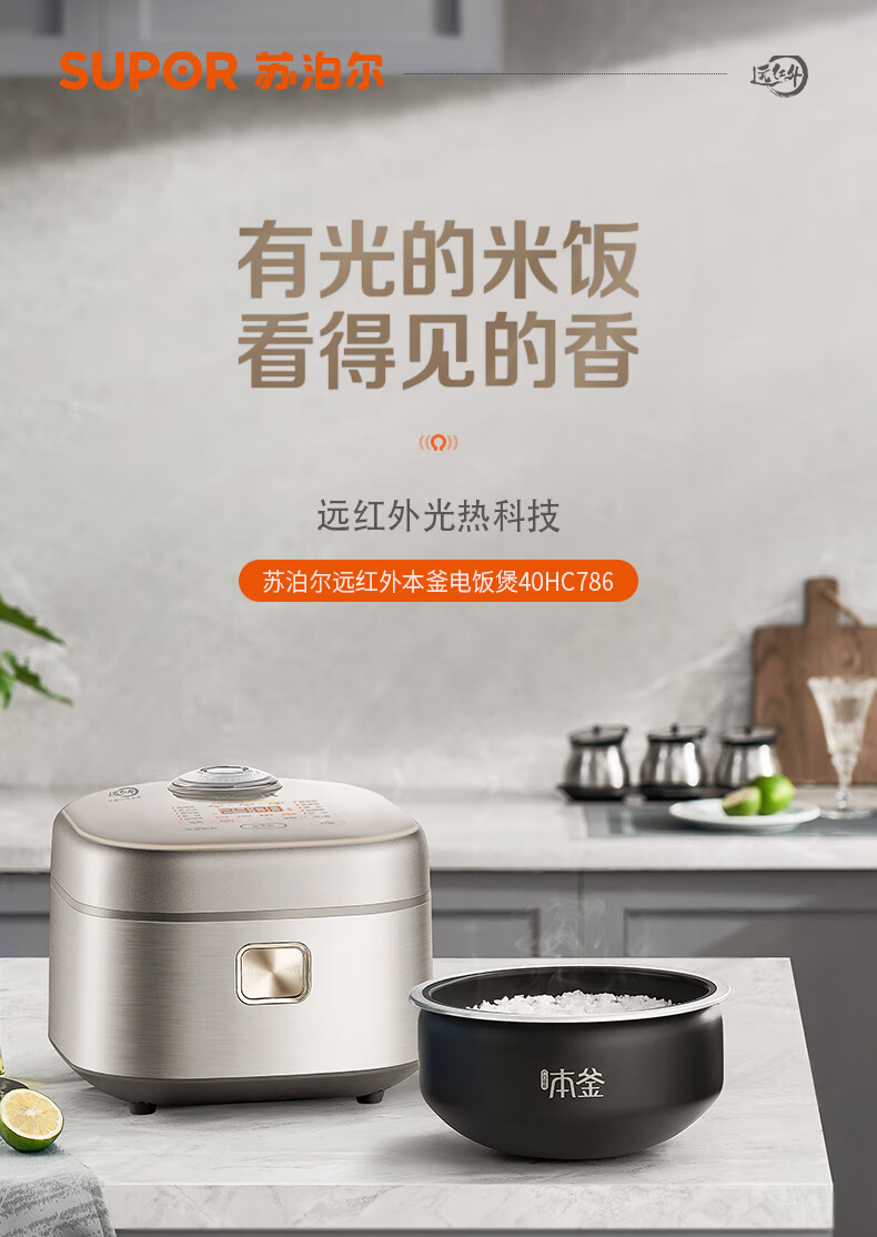 苏泊尔(supor)电饭煲电饭锅3l ih电磁加热 加厚精铁球釜杂粮饭2-6人多
