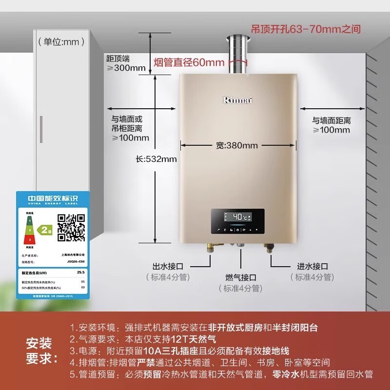 林内（Rinnai）16升家用智能恒温水量伺服器天燃气热水器 JSQ31-C08 JSQ26-C08 13升
