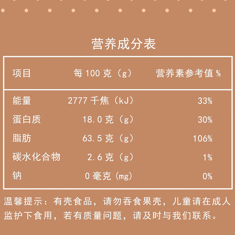 楼兰蜜语 薄皮大核桃500g/袋 新二核桃 每日坚果 新疆纸皮核桃仁 休闲零食