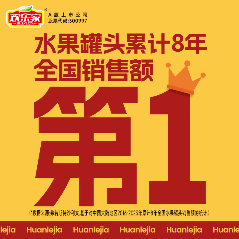 欢乐家杨梅罐头256g*12瓶 新鲜水果罐头礼盒送礼 休闲零食