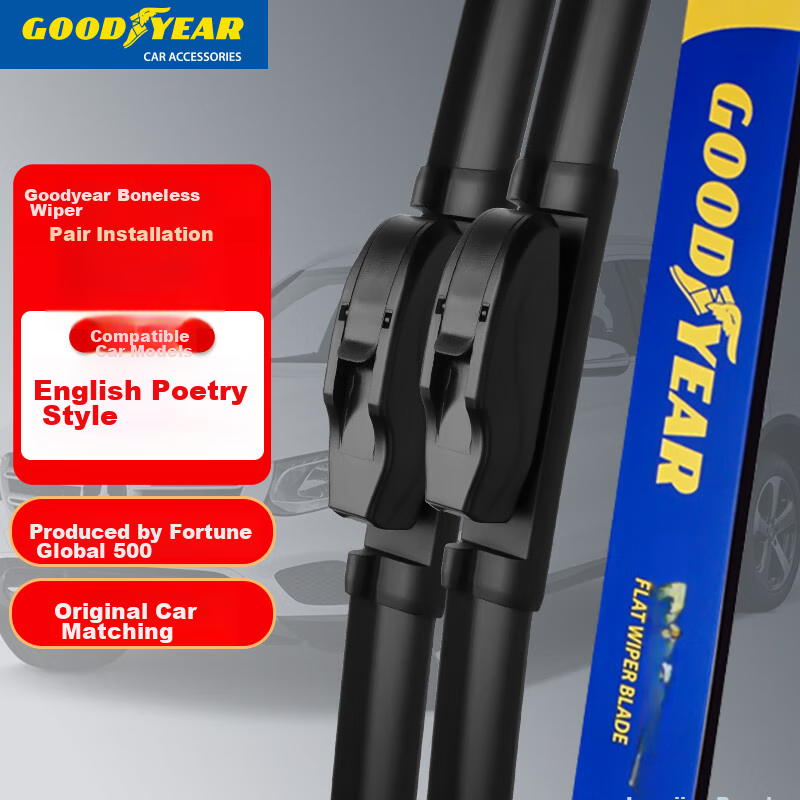 Комплект дворников Goodyear для Dongfeng Honda INSPIRE, бескаркасные, 1 пара