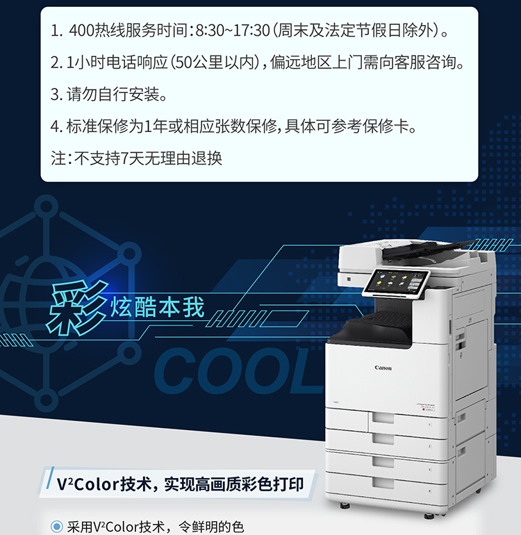 【佳能iRADV DX C3826】佳能（CANON）iRADV DX C3826 A3彩色激光数码复合机多功能一体机含输稿器工作台Wi
