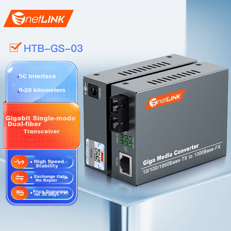 NetLINK HTB-GS Gigabit Single-Mode Dual-Fiber Optic Transceiver, Optical-Electrical Converter, SC Interface, 0-20KM, One Pair