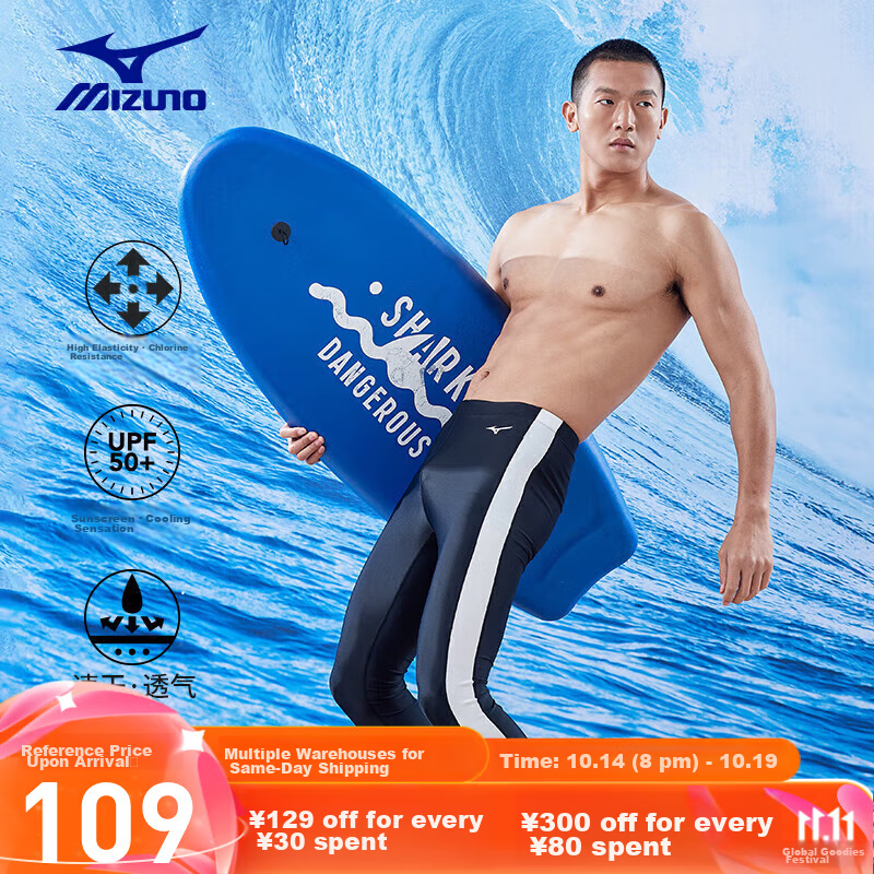 MIZUNO Men's Professional Quick-Dry Swim Shorts, Long Fitness Swimsuit, Fashionable Plus Size Surfing Suit B1103 Black XL