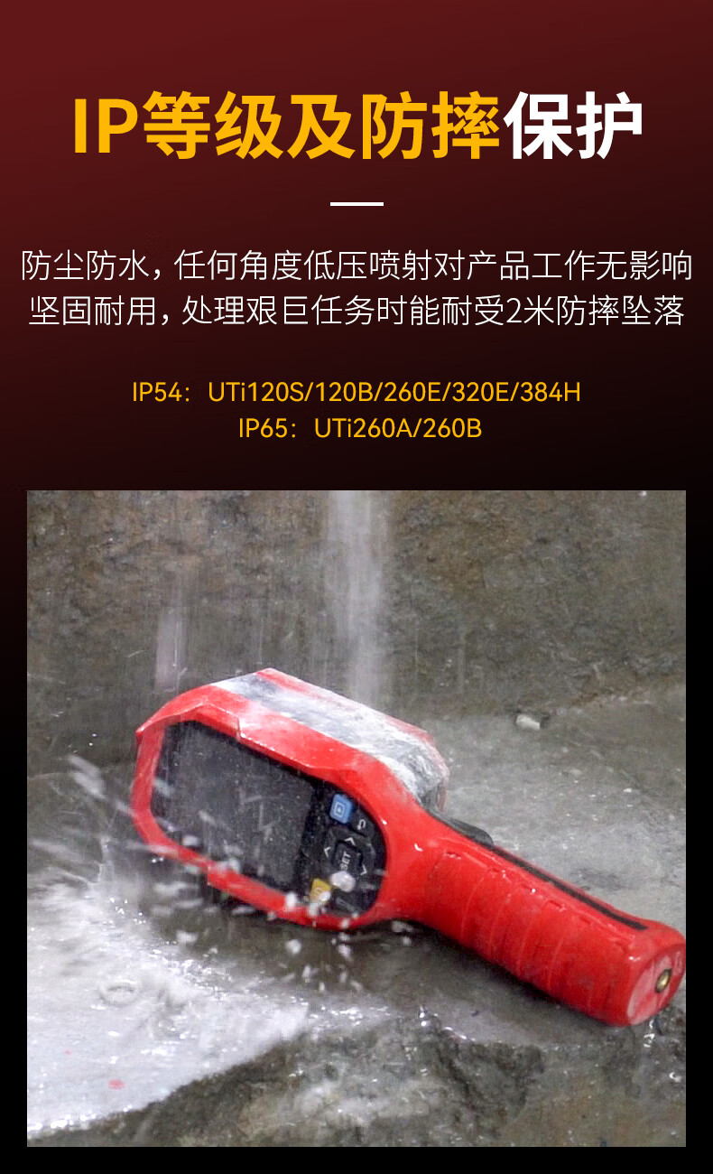 UNI-T UTi165B+ Infrared Thermal Imaging Camera Night Vision Device High-Definition Thermal Imager Temperature Measurement Underfloor Heating Water Leak Power Detection Instrument 7
