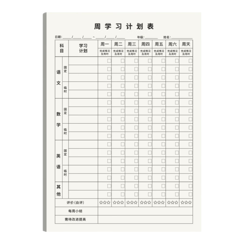 Dr. Dory 16K 50-Sheet Weekly Study Planner Self-Discipline Punch Card Book School Season Planner Student Weekly Study Notebook Punch Card Tool Planning Book Essential Stationery 2-Pack