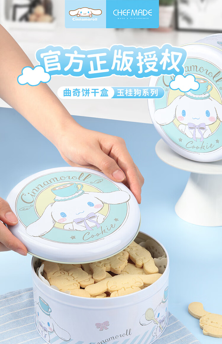 Xuechu Cinnamoroll Cookie Box, Official License, Big-Eared Dog Storage Biscuit Box, Kitchen Utensil 1