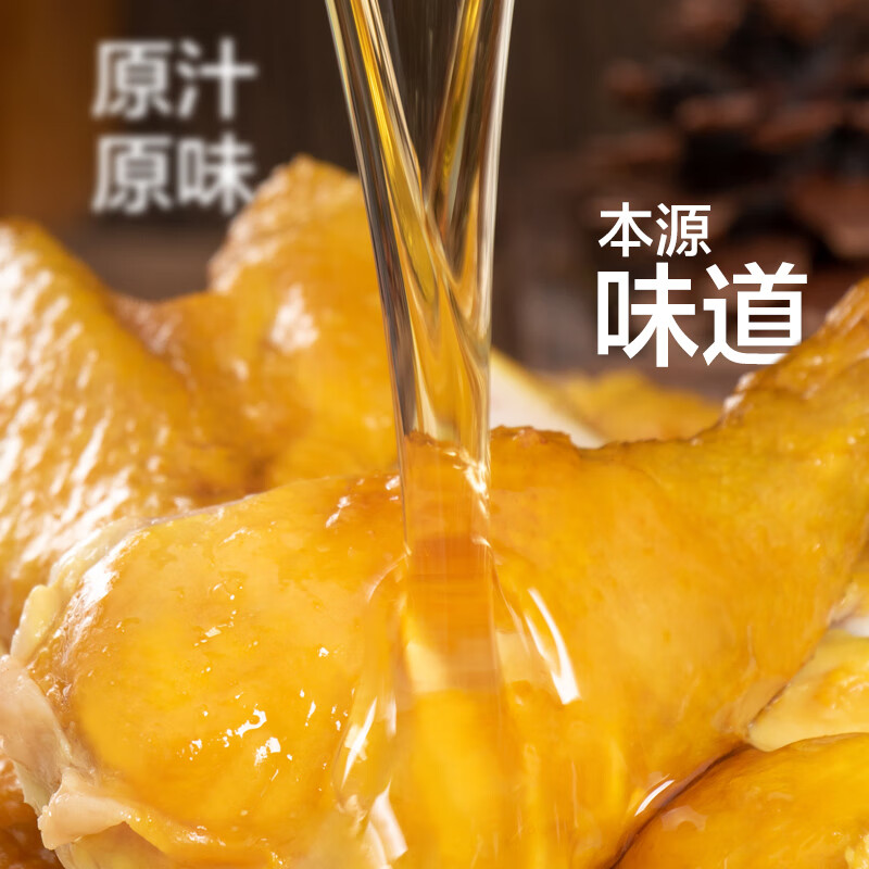 温氏供港鲜熟盐焗鸡1斤 冷冻 110天农家走地土鸡 古法盐焗熟食肉类