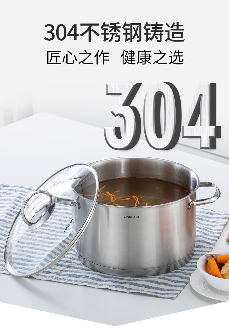 凌丰汤锅304不锈钢加厚无涂层炖汤煲汤锅22cm电磁炉通用