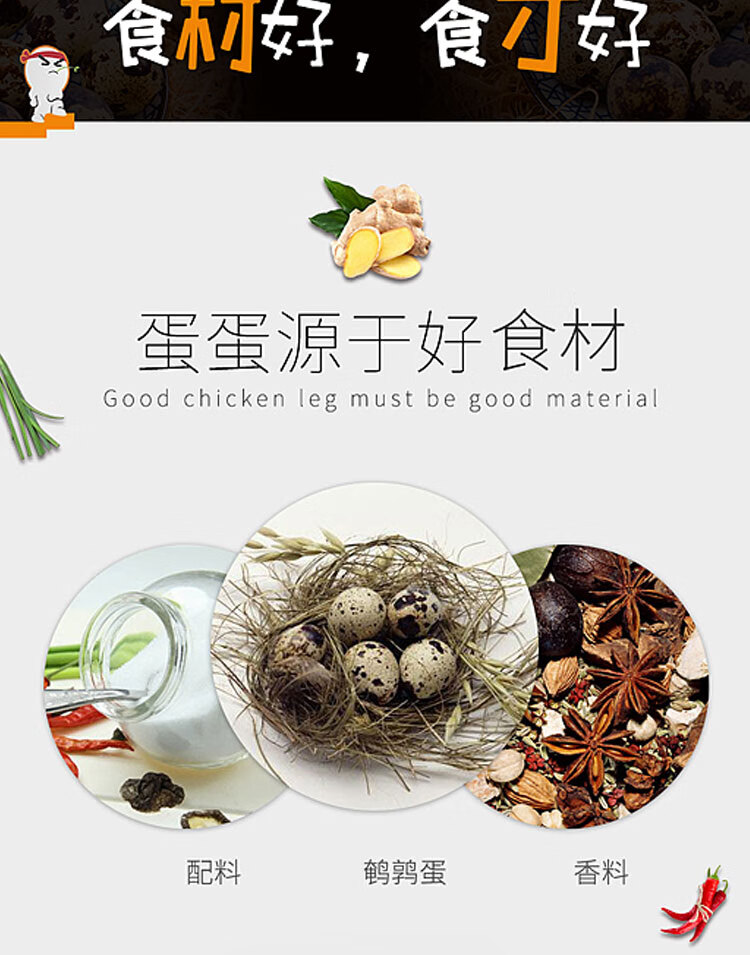 百瑞福 无壳鹌鹑蛋 卤鹌鹑蛋 90颗/30袋 图8