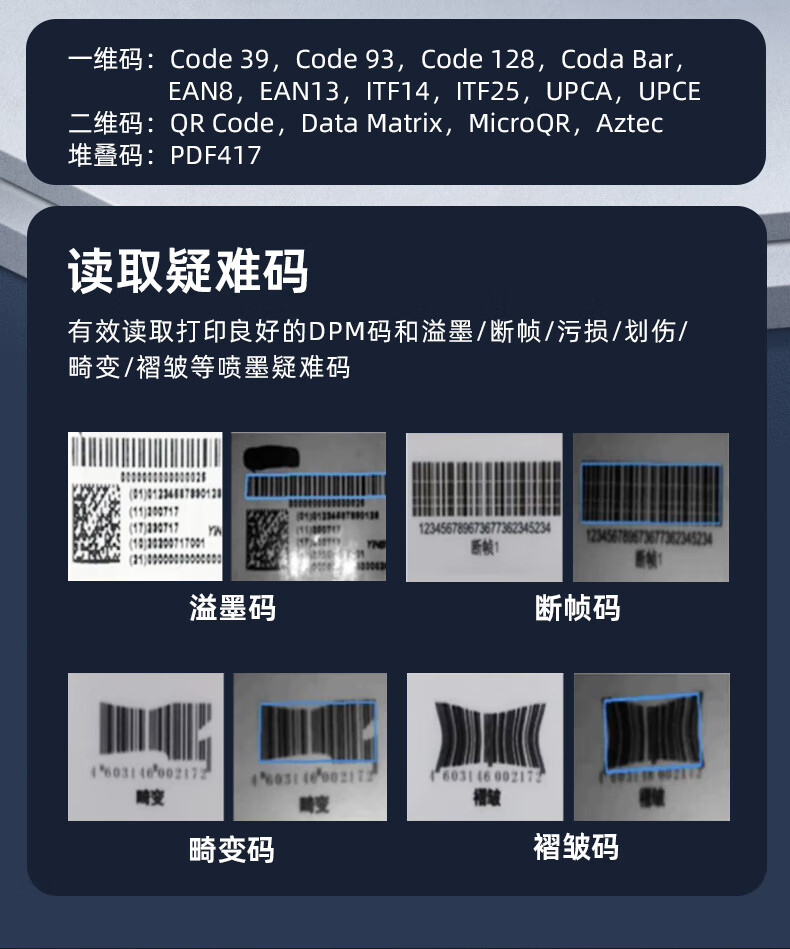 Haikangwei Shijiren MV-ORH330 Barcode Scanner, 1D/2D Barcode, for Express Delivery, Supermarket Checkout, Warehouse, Barcode for Pharmaceutical Traceability, General-Purpose Barcode Scanner Gu 21