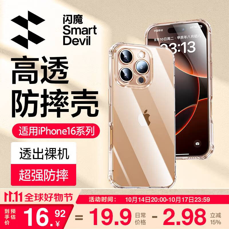 Чехол Shanmo для Apple iPhone 16 Pro Max, противоударный, ультратонкий, с полной защитой объектива, прозрачный