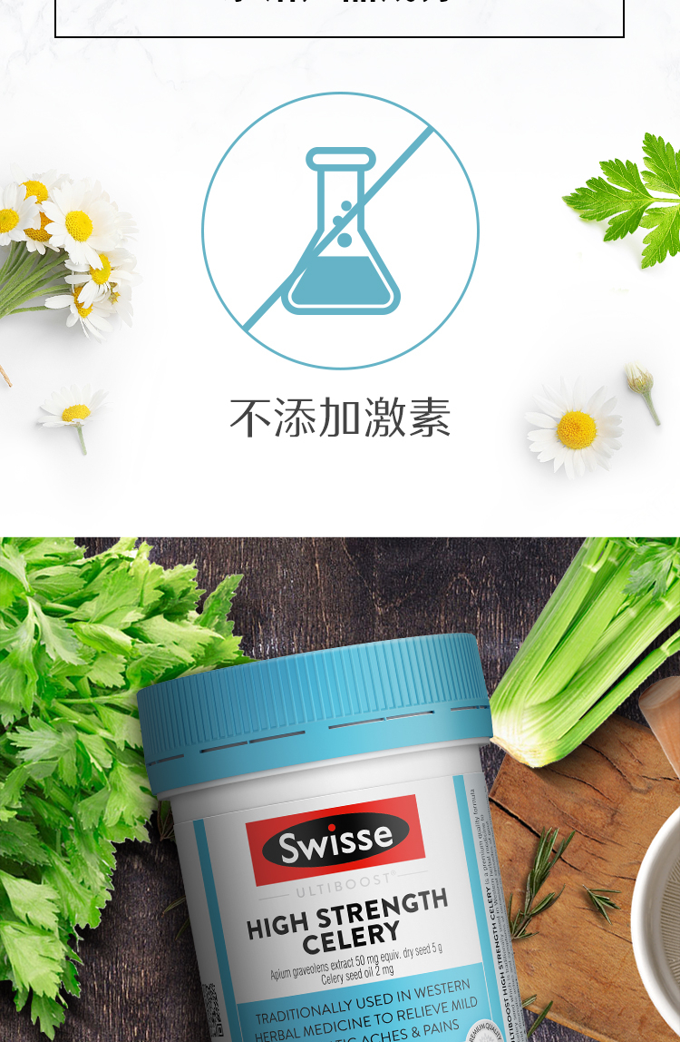 swisse斯维诗高浓度西芹籽胶囊5000mg50粒瓶芹菜籽精华平衡尿酸缓解