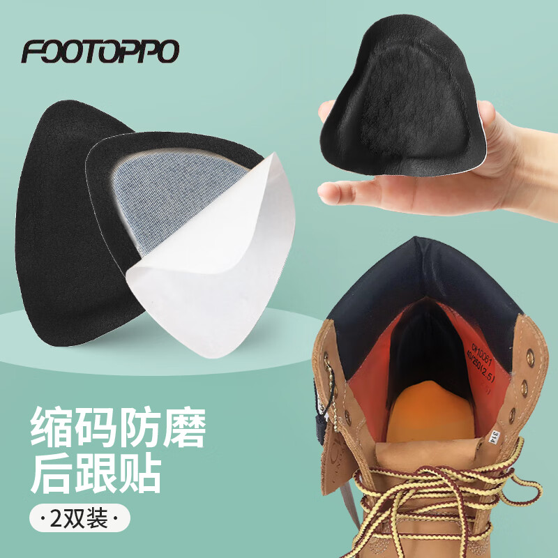 FOOTOPPO M-01213887