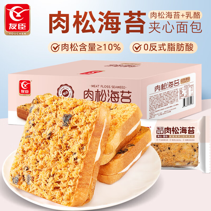 友臣肉松海苔吐司面包 580g 早餐休闲零食饼干蛋糕 糕点点心 热门商品