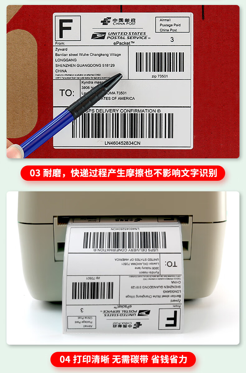 JETLAND 100*100mm, 500 Sheets/roll, Single Roll, Vertical E-Money Anti-Counterfeiting Thermal Label Paper, Postal Express Self-Adhesive Printing Paper, Waterproof Barcode Outer Box Sticker 6