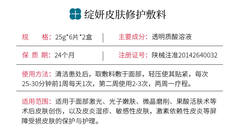 蓝绽妍6片面膜2盒_03.jpg