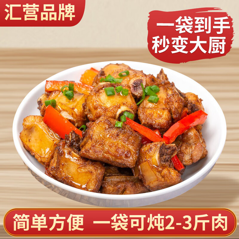 汇营 香辛料 全香炖肉料35g 卤料包 炖肉料包 卤肉调料包 香料包