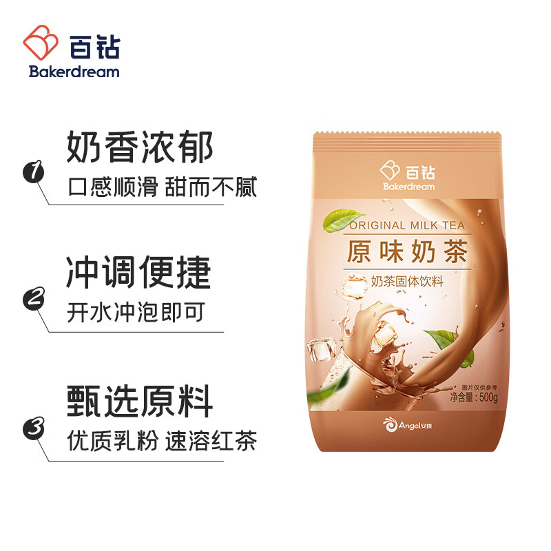 百钻原味奶茶粉大袋装500g 早餐家用冲饮珍珠奶茶店材料商用烘焙原料