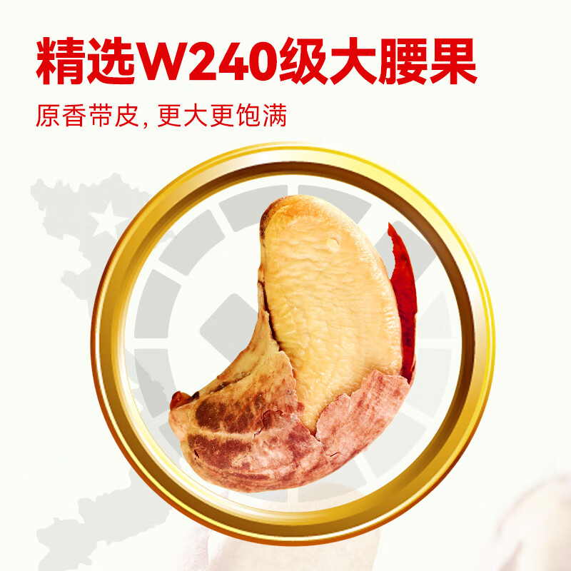 沃隆紫皮腰果790g量贩罐装带皮腰果仁干果炒货烘焙零食炭烤大腰果