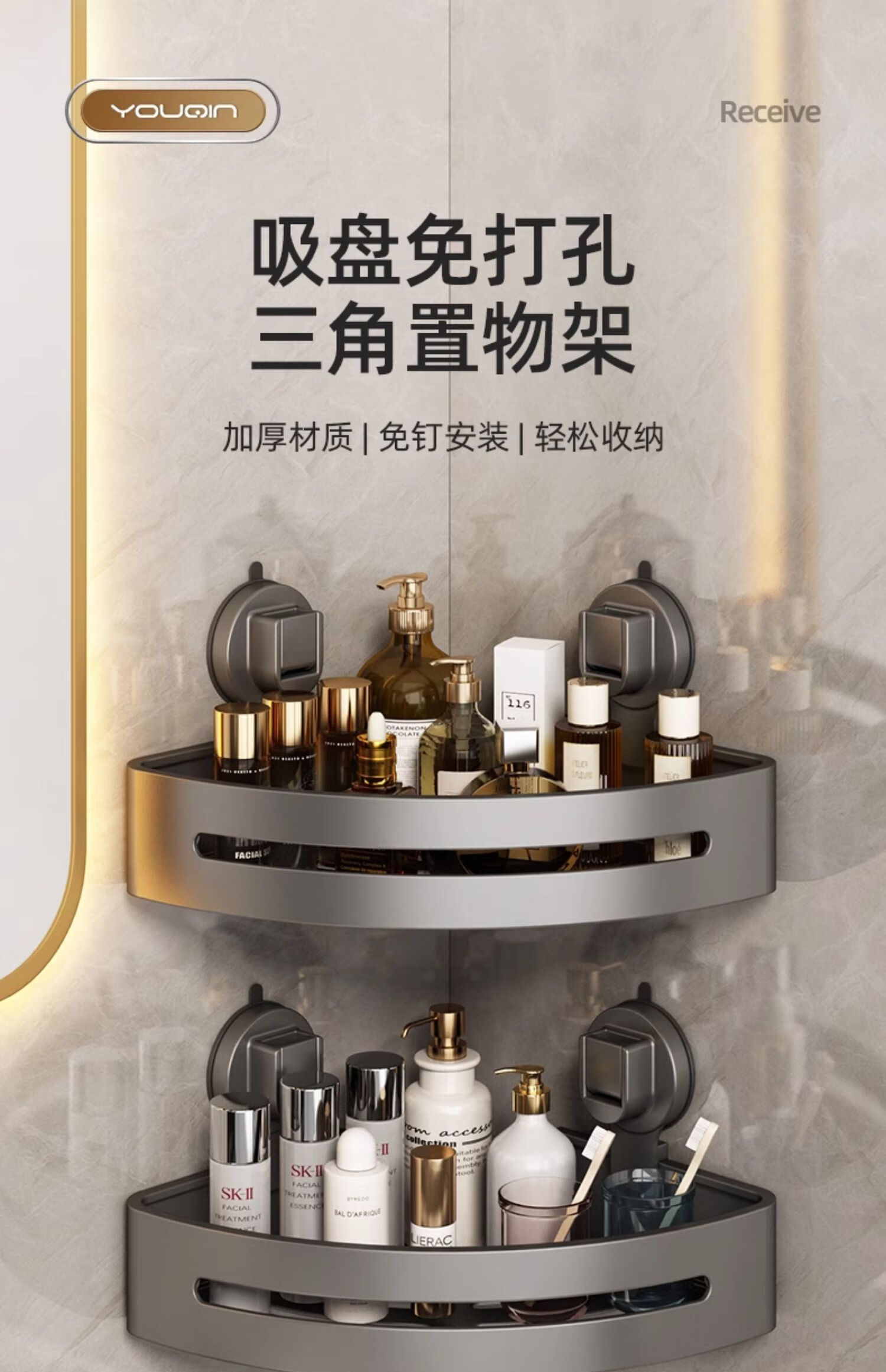 YOUQIN Bathroom Storage Rack, Gun Gray Color, Suction Cup, No Drilling Required, Wall-Mounted Triangle Storage Basket 1