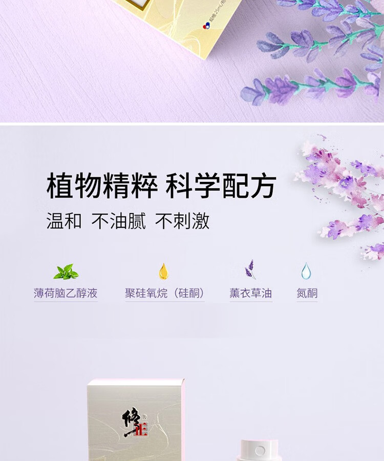 修正 修正医用祛疤硅酮喷雾剂 25ml 图2