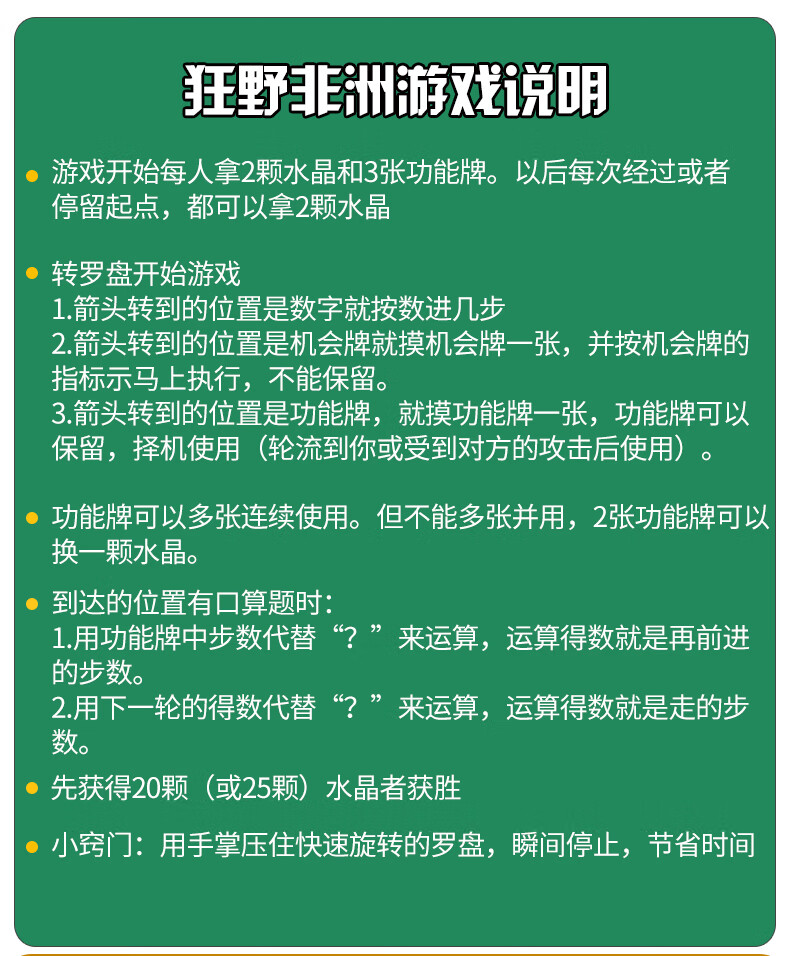 先行者先行者桌游 先行者狂野非洲yx 603 转盘桌游成人儿童卡牌游戏棋类桌面游戏棋牌赠送飞行棋 行情报价价格评测 京东