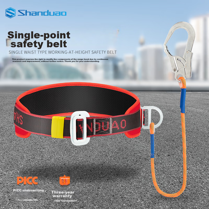Страховочный пояс SHANDUAO AD9055, красный, для работы на высоте, национальный стандарт, одноточечный