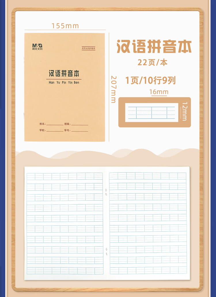 M&G 22K Exercise Notebook, 30 Pages, 21 Lines, Beijing Student Workbook, Kraft Paper Soft Copybook, Beige Eye-Friendly Iron Stapled Notebook, Standard Version APY22V24-10 Books 1