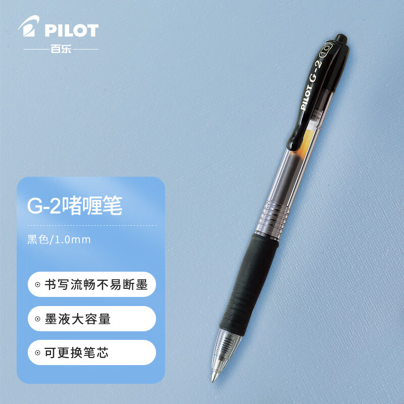 PILOT G-2 -0148444