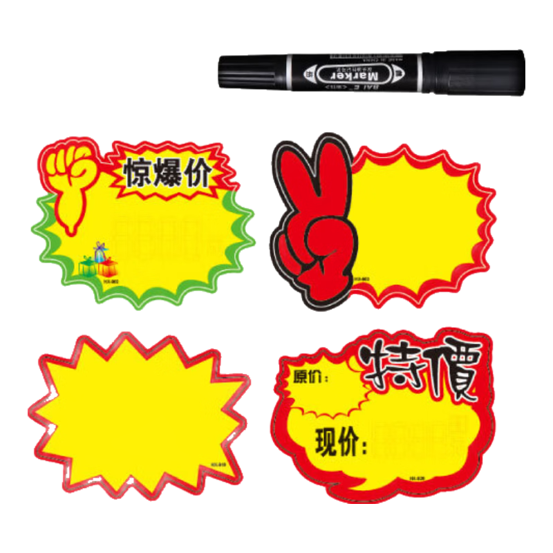 DSB Dishi Explosion Sticker Price Tag, Promotional Price Sign, Shocking Price Display Board, Special Price Card, Product Menu, Ten Mixed Styles - Small Size, 100 Sheets with Pen Included, ES-2021
