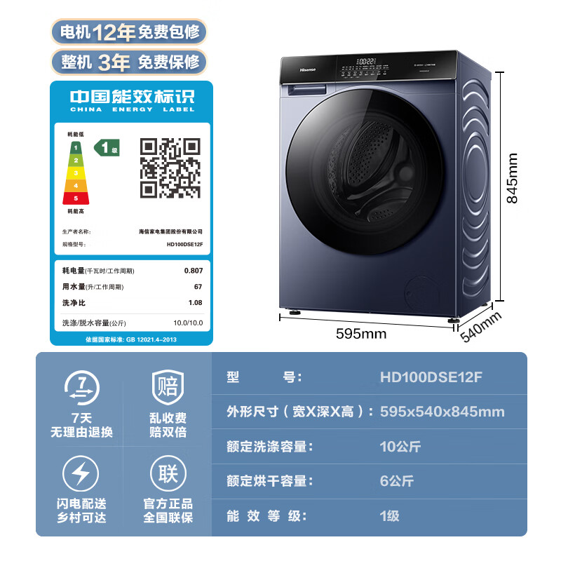 海信（Hisense）滚筒洗衣机全自动 10公斤洗烘一体大容量家用超薄 活水洗科技 快蒸消毒带烘干HD100DSE12F以旧换新