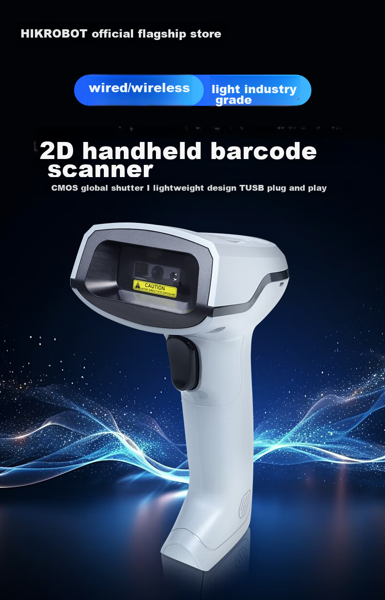 Haikangwei Shijiren MV-ORH330 Barcode Scanner, 1D/2D Barcode, for Express Delivery, Supermarket Checkout, Warehouse, Barcode for Pharmaceutical Traceability, General-Purpose Barcode Scanner Gu 4