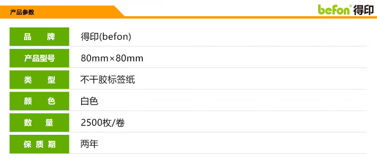 80mm80mm2500单排详情_03.jpg