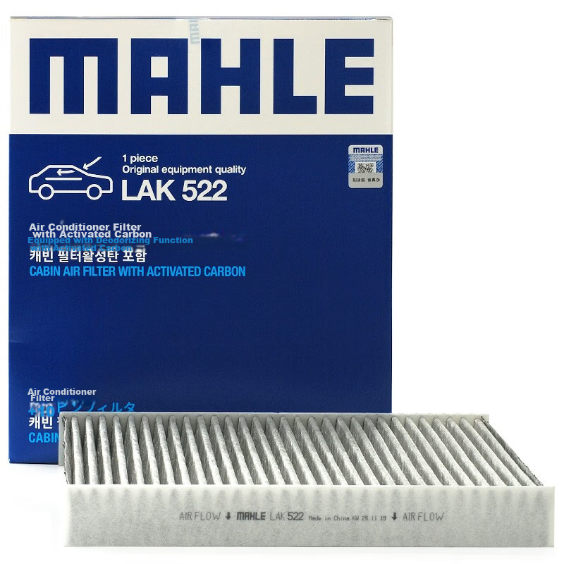 Салонный фильтр MAHLE LAK522 для POLO (до 2011), Jetta (до 2014), Jetta/Jetta Sportback
