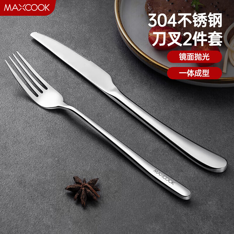 MAXCOOK 304 Stainless Steel Knife And Fork Set, Cutlery Two-Piece Set, Western Tableware MCGC352