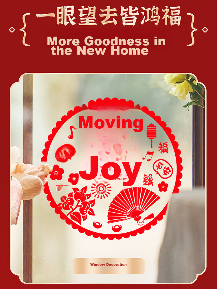 Jiayan Fu Character Window Flowers, Housewarming Glass Stickers, Business Opening Static Cling Stickers, 20 Pieces 12
