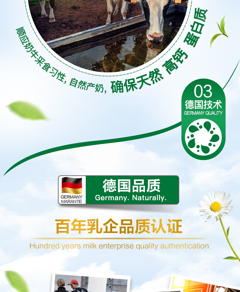 德国进口 兰雀 脱脂纯牛奶 200ml*24盒*4件 图7