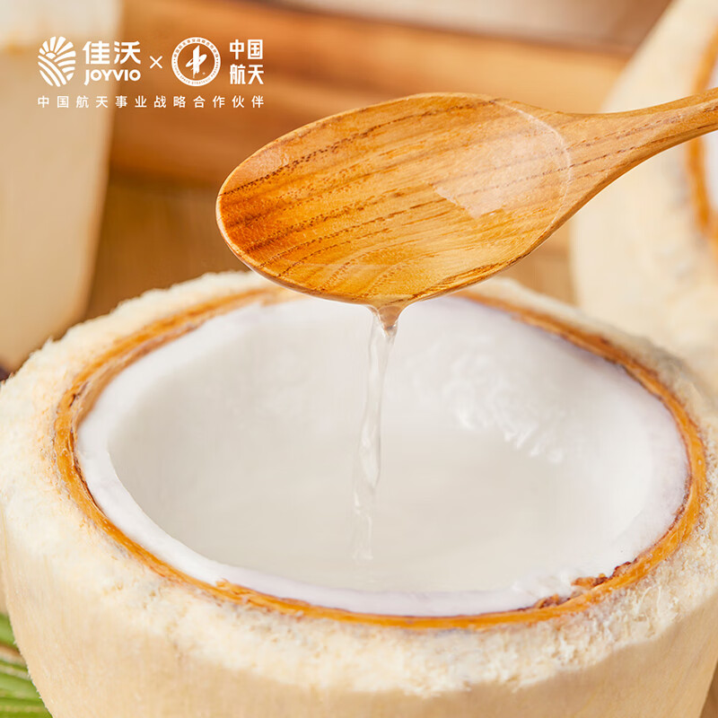 佳沃（JOYVIO） 泰国进口椰青香水椰子 4个装大果900g+ 源头直发 新鲜水果