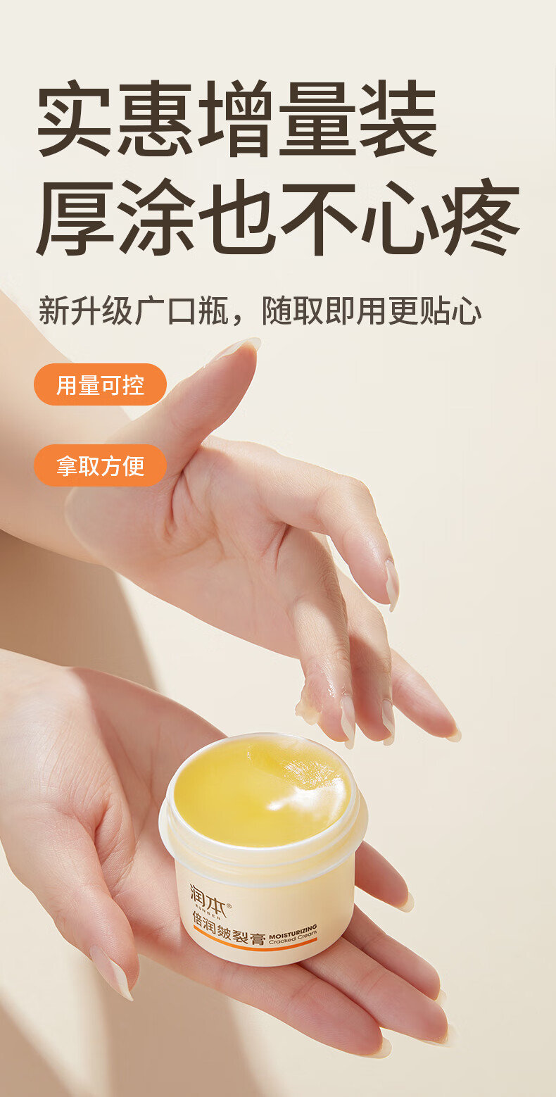 润本 倍润皴裂膏 45g*2件 20.04元 值值值-买手聚集的地方