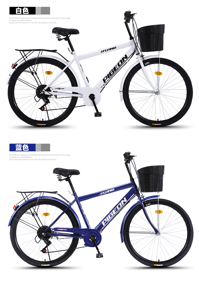 飞鸽26英寸复古自行车非变速7速老式大梁男女式成人学生城市通勤单车