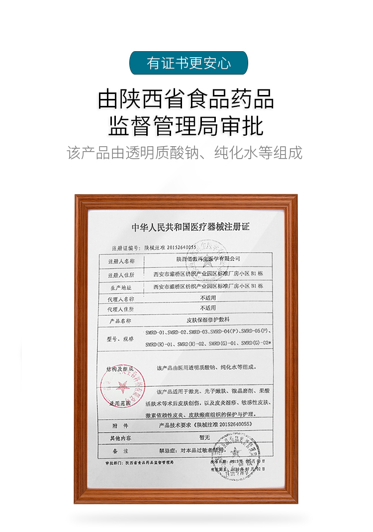 医用保湿水详情_07.jpg